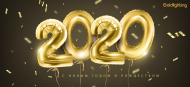 С Новым 2020 годом и Рождеством!