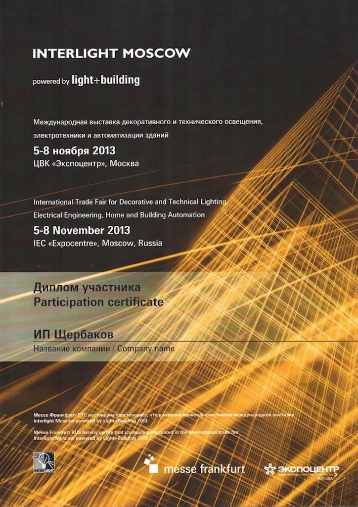 interlight moscow GOLDLIGHTING 2013