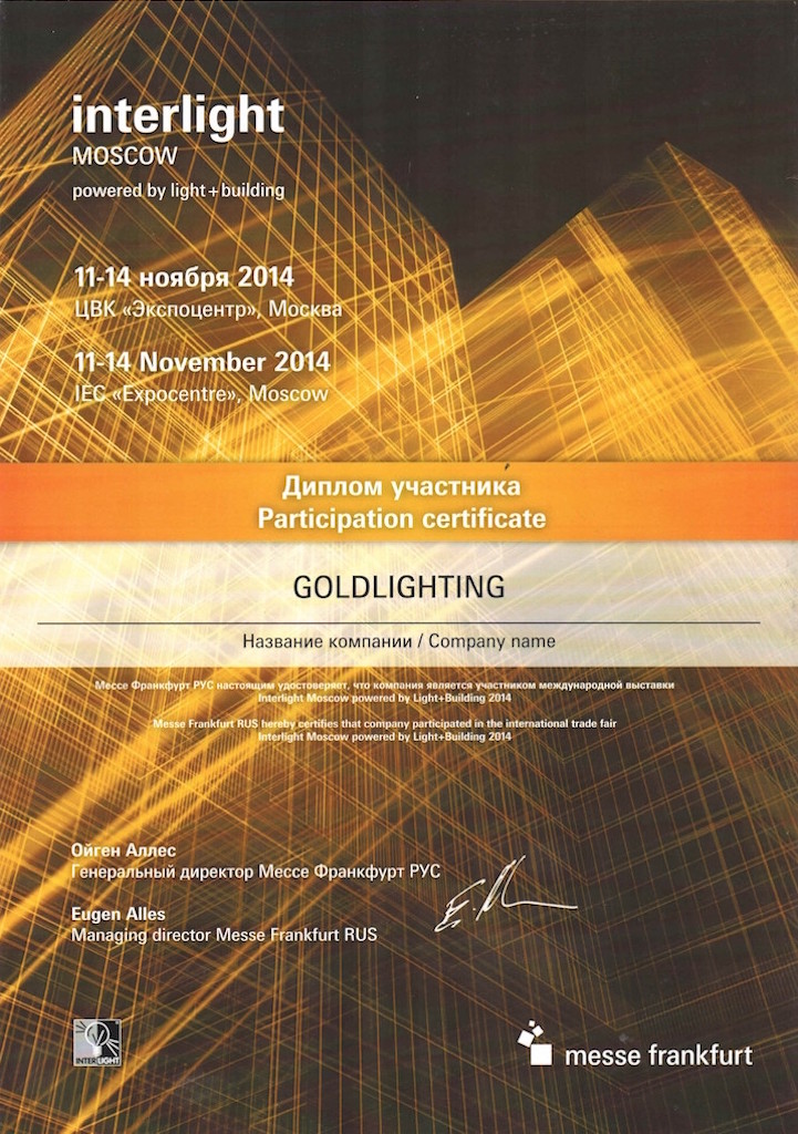 interlight moscow GOLDLIGHTING 2014