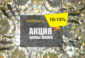 Дополнительная выгода 10-15% в июне